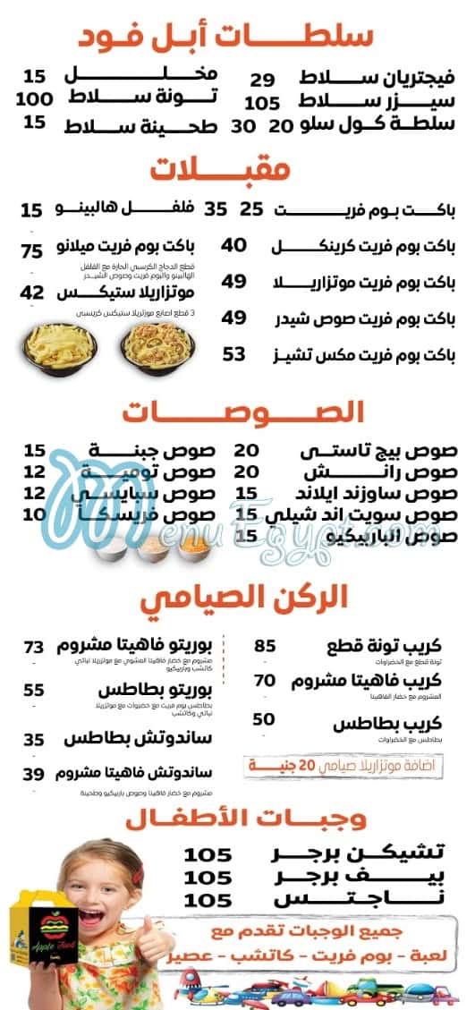 Apple Food menu Egypt 2