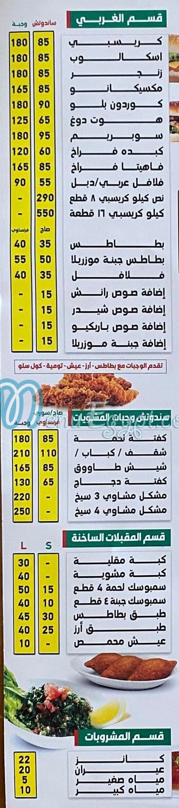 مطعم تفاحه مصر الخط الساخن