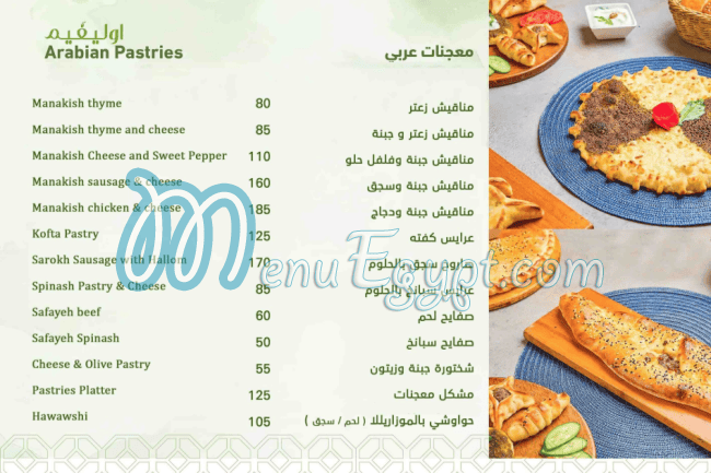 Apples menu Egypt