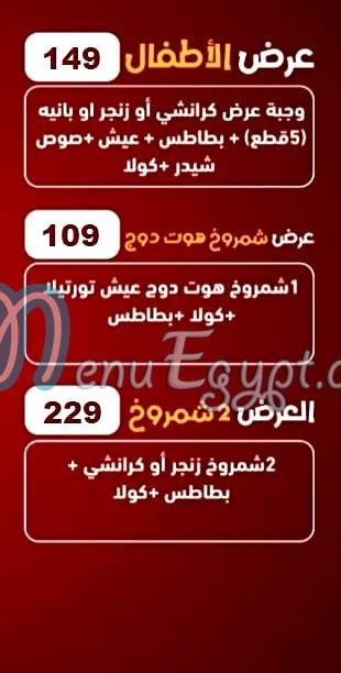 Arabawy menu