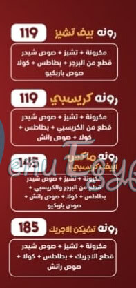 Arabawy menu Egypt 6