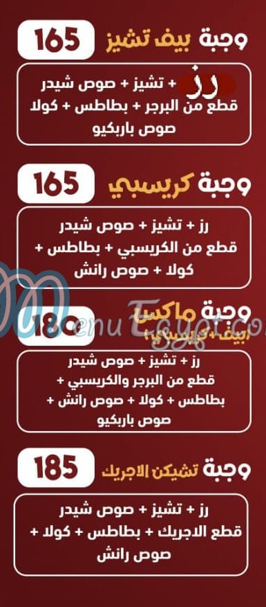 Arabawy menu Egypt 1
