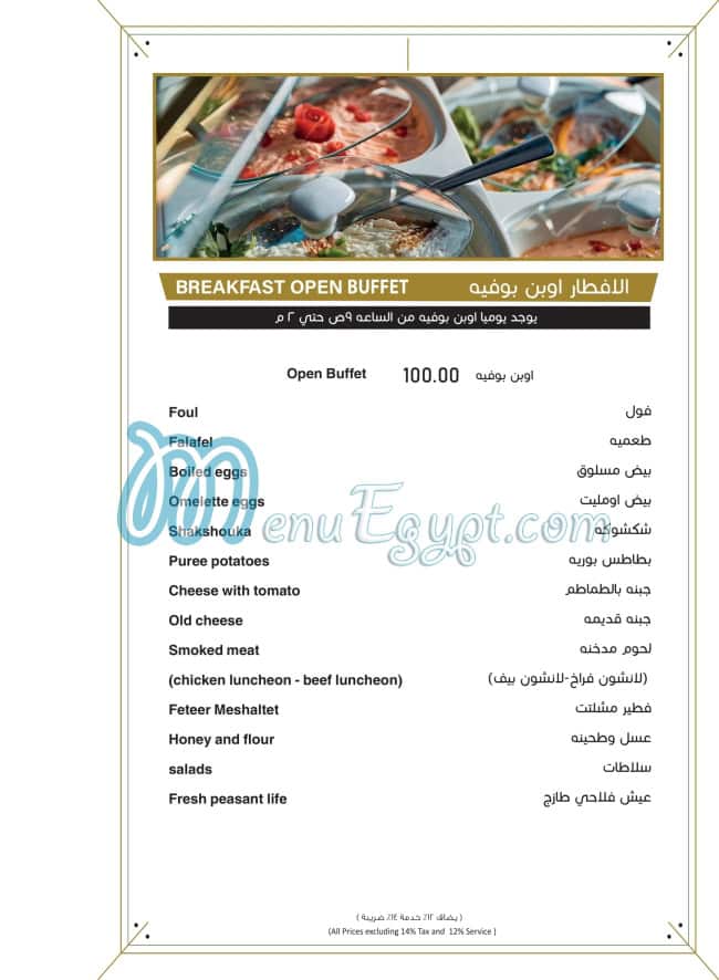 Arabian Cafe menu