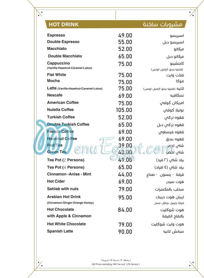 Arabian Cafe menu Egypt 8