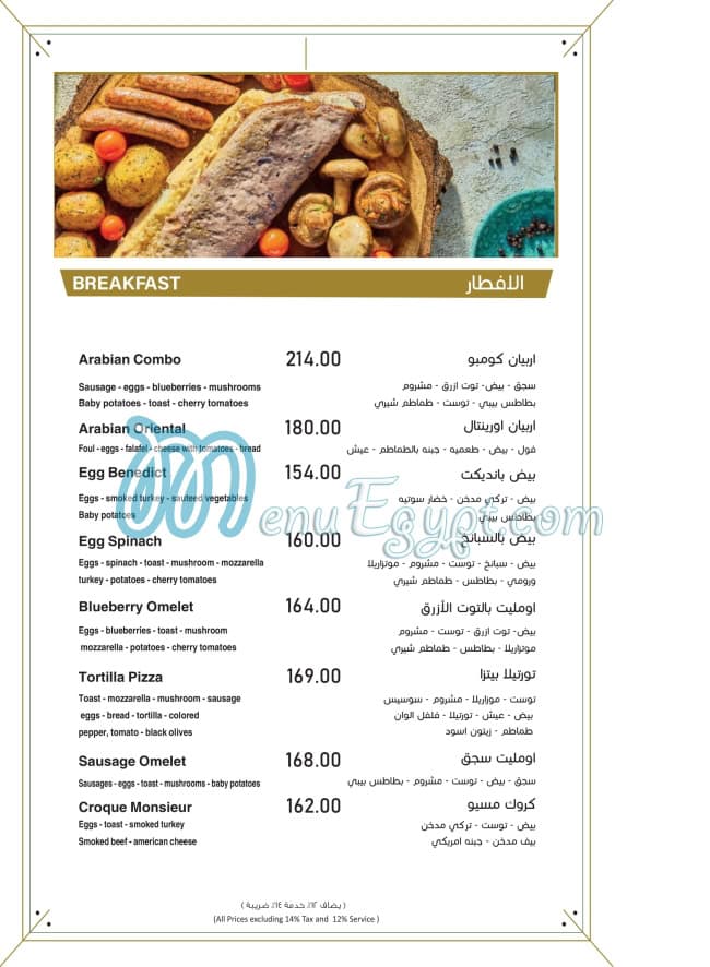 Arabian Cafe menu Egypt