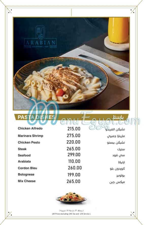 Arabian Cafe online menu