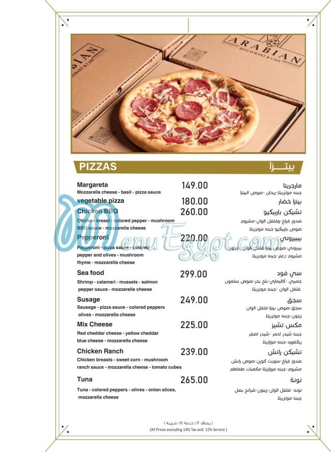 Arabian Cafe menu prices