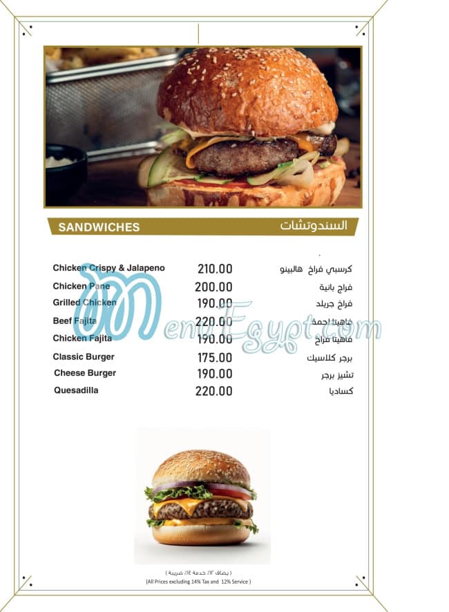 Arabian Cafe menu Egypt 1