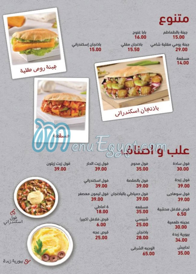 Arabiata delivery menu