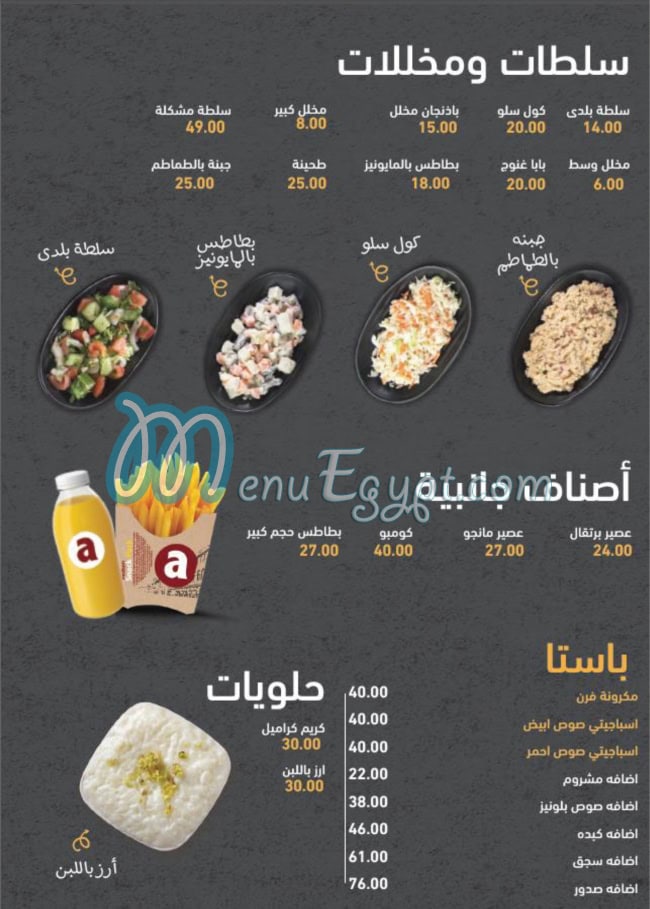 Arabiata online menu