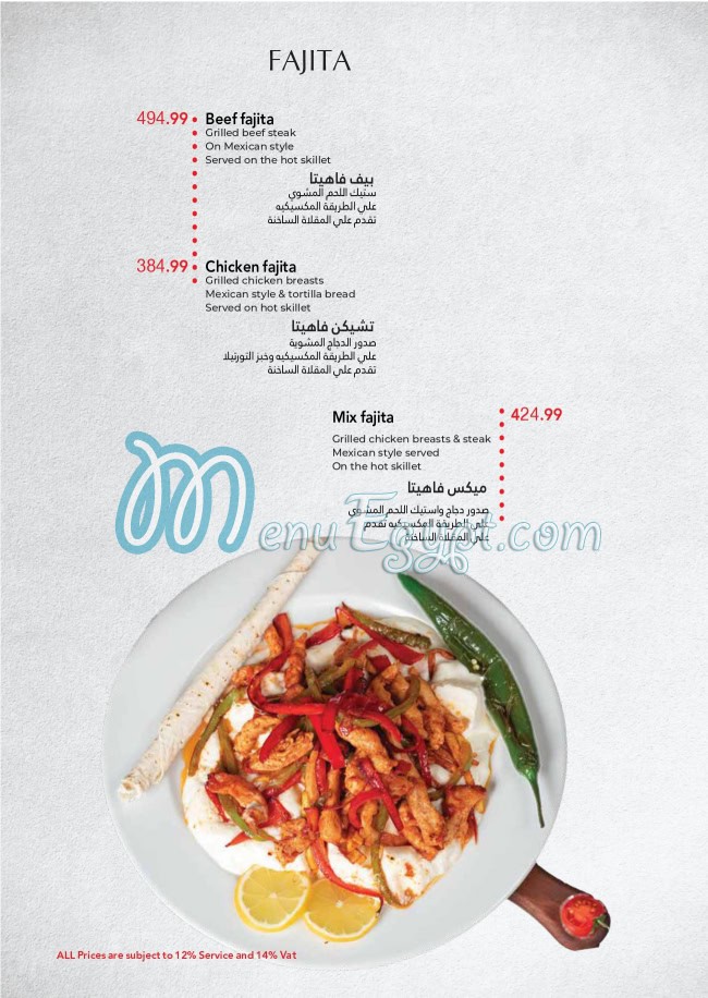 Arabica menu Egypt 3