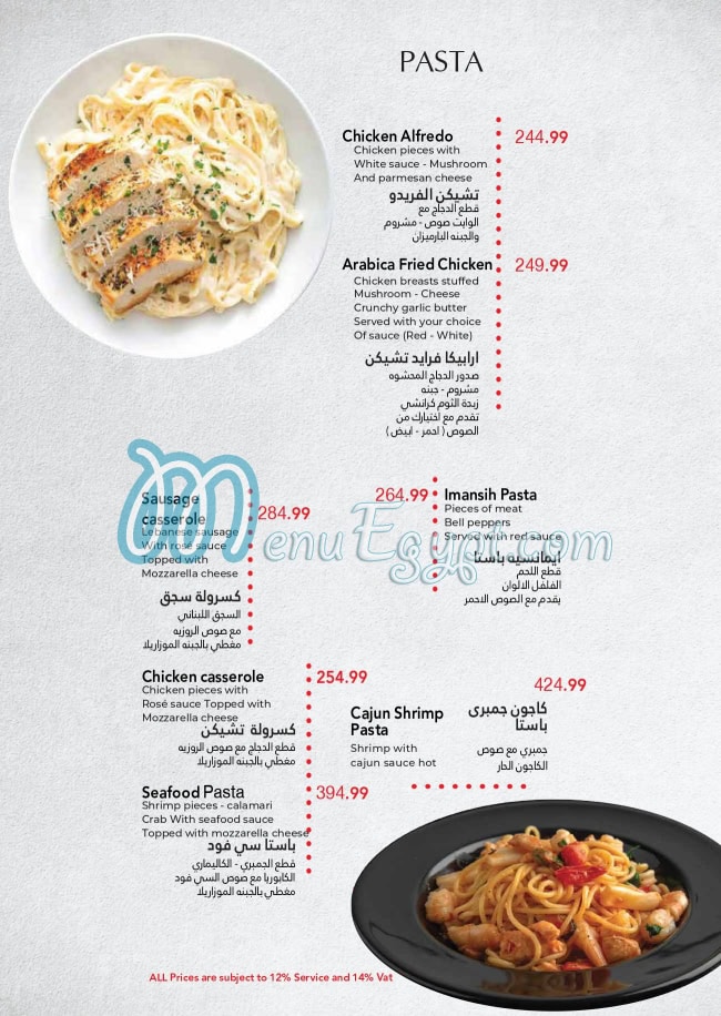 Arabica menu Egypt 4