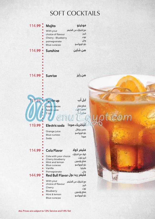 Arabica menu Egypt 11
