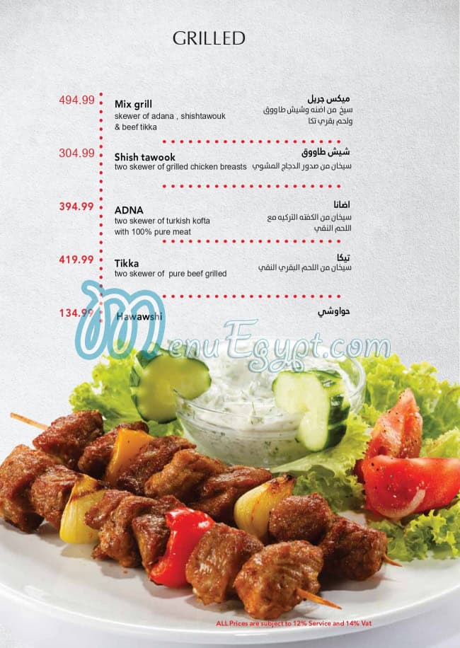 Arabica menu Egypt 1