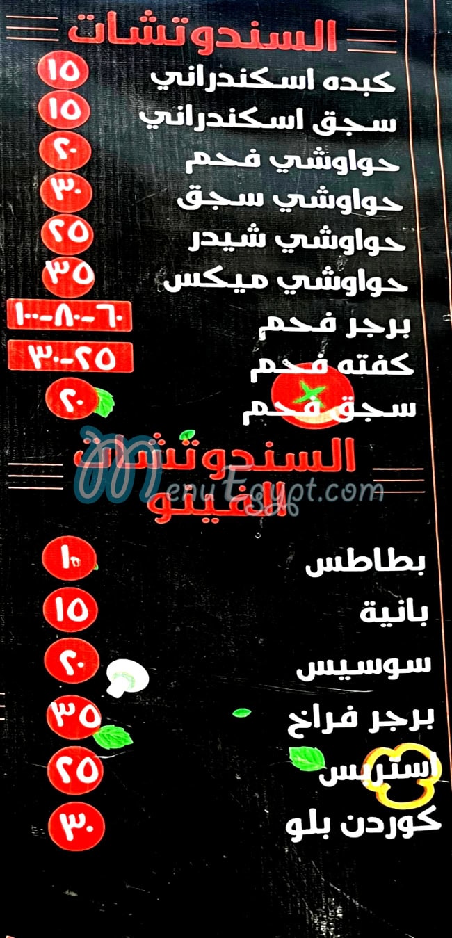 Arabit Al Doha menu