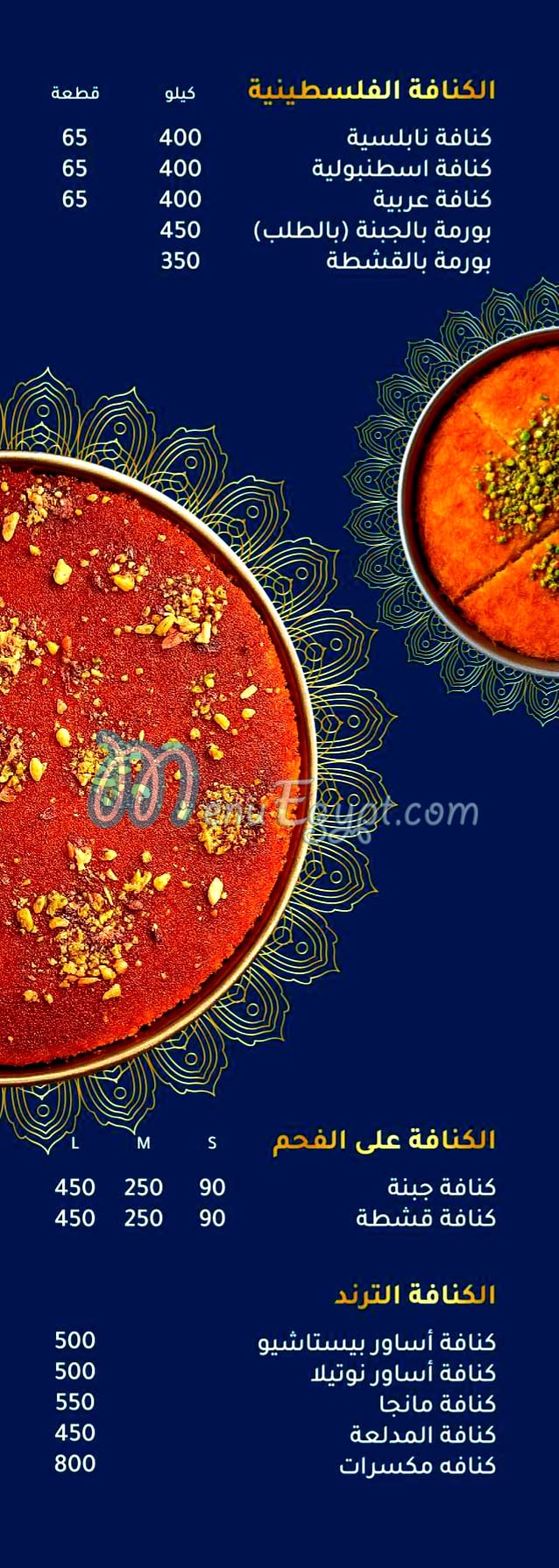 Arafat Sweets menu