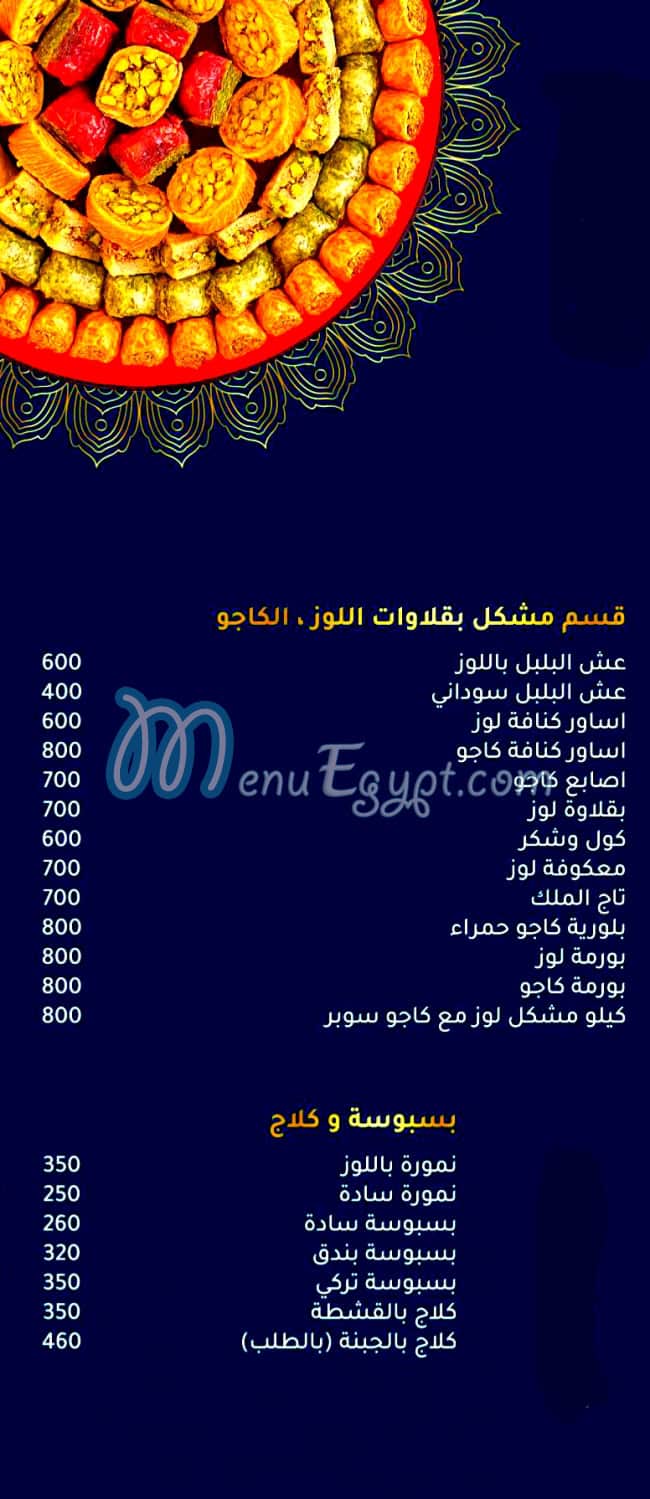 Arafat Sweets egypt