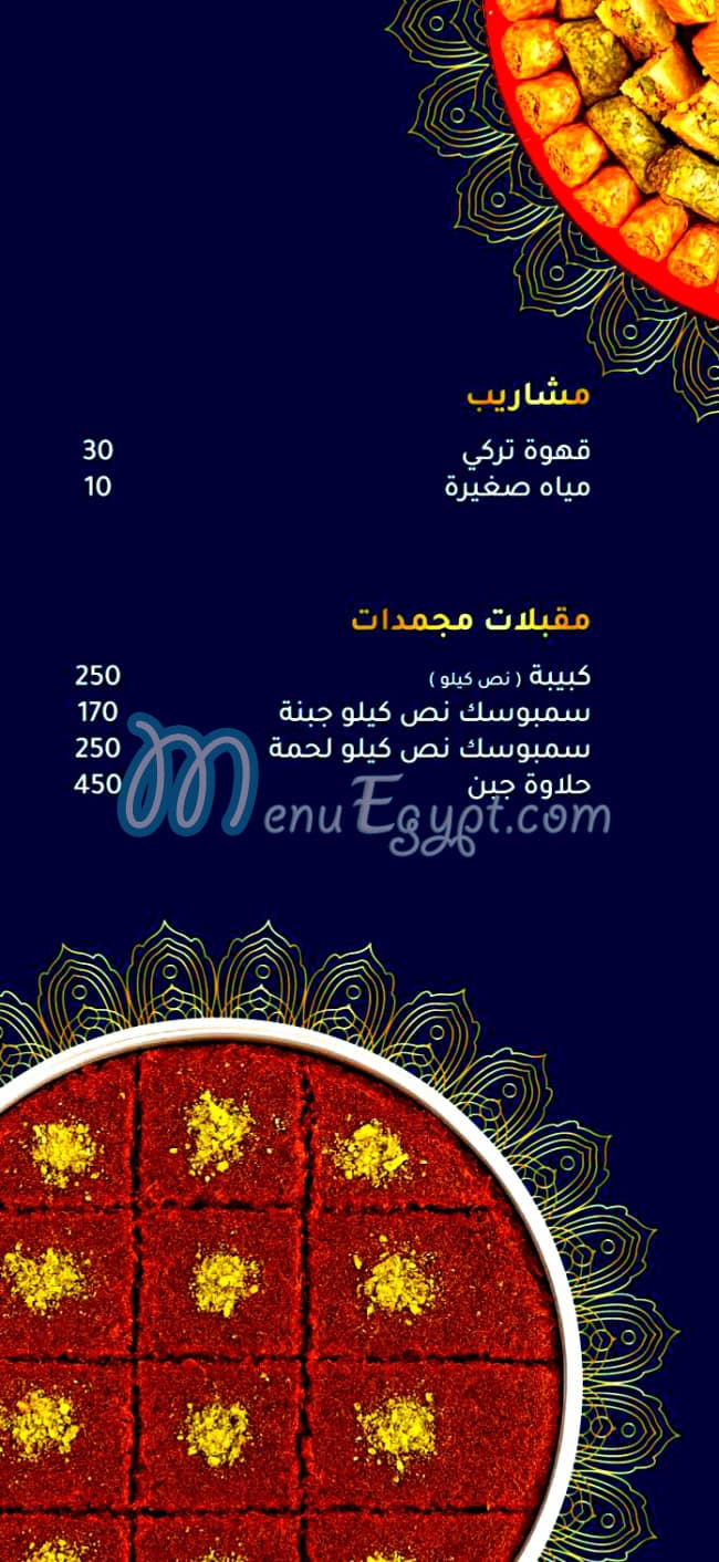 Arafat Sweets delivery