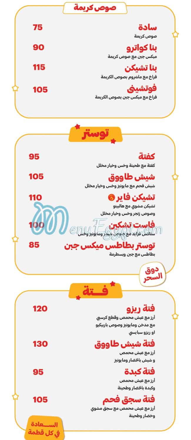 اردوور مصر