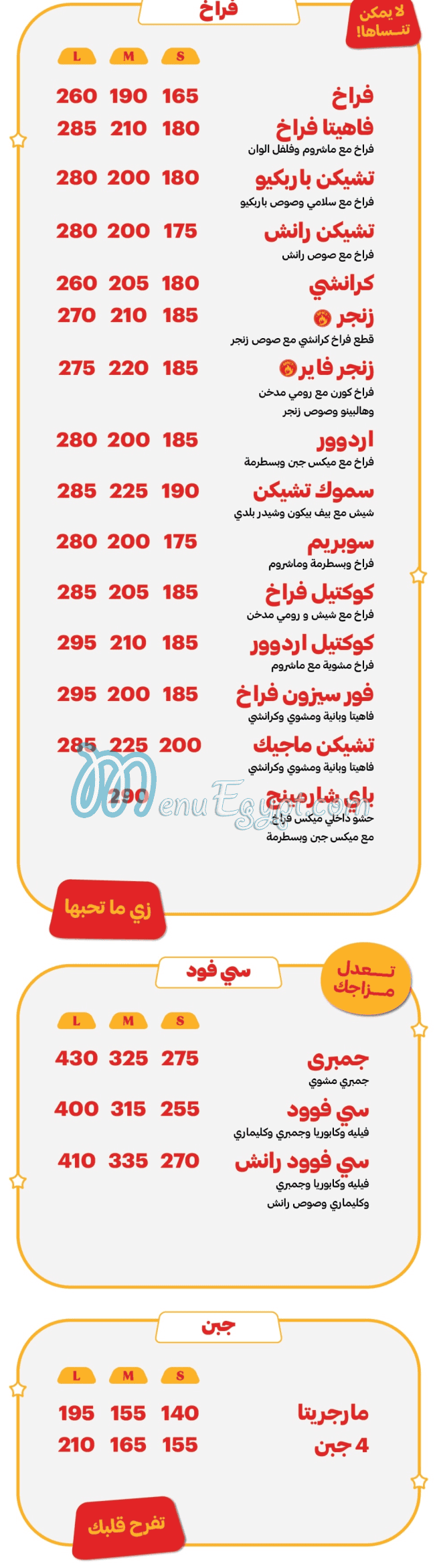 منيو اردوور