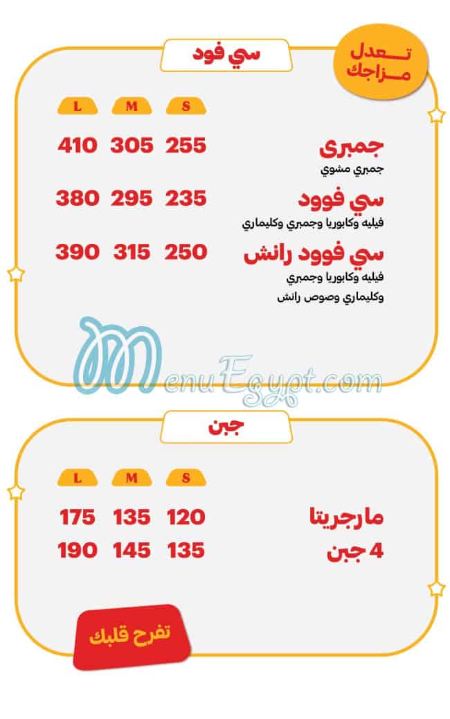منيو اردوور مصر 3