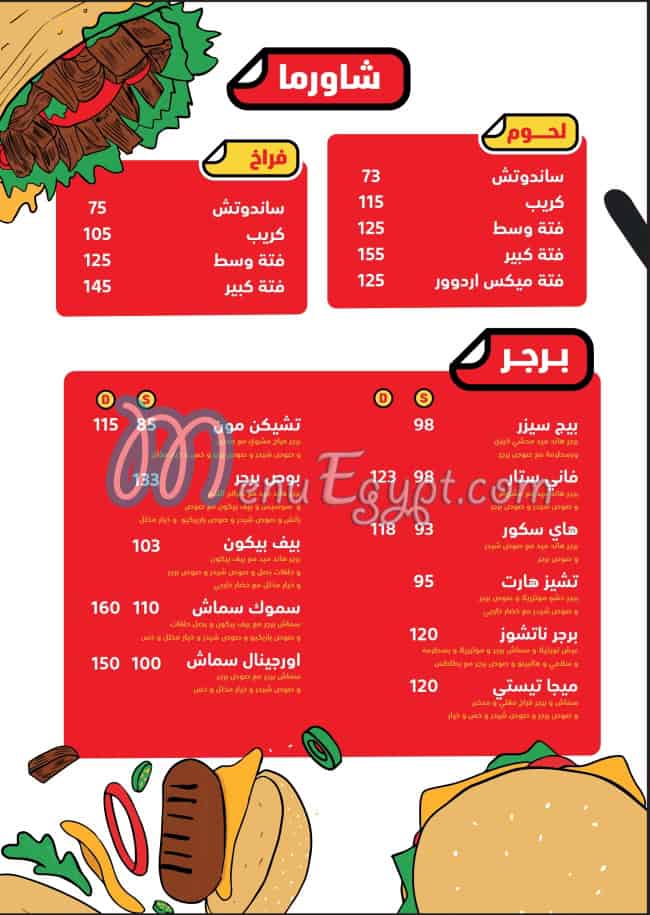 Ardoor menu Egypt