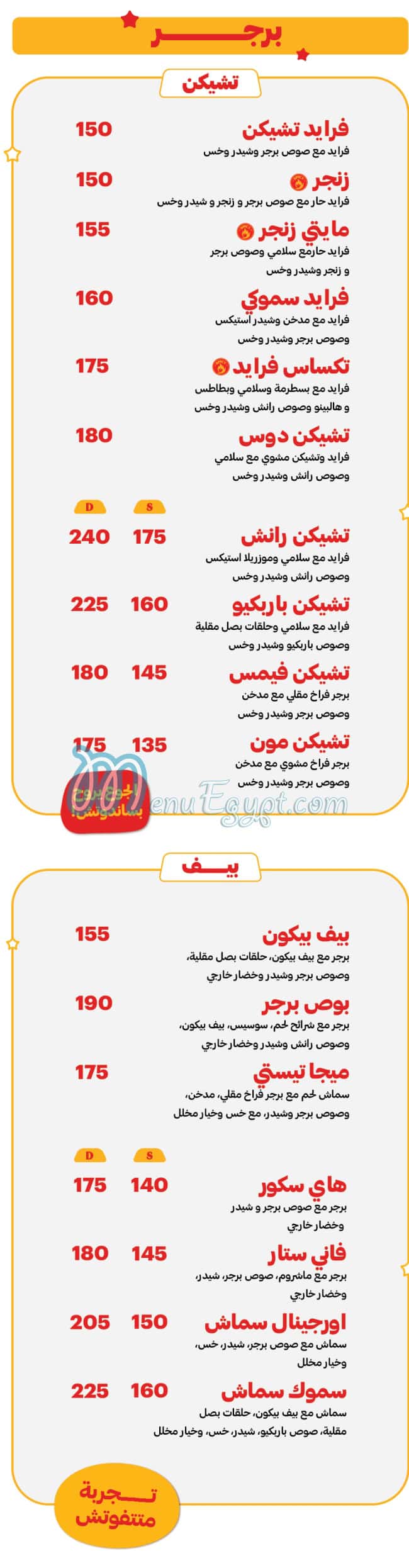 مطعم اردوور مصر