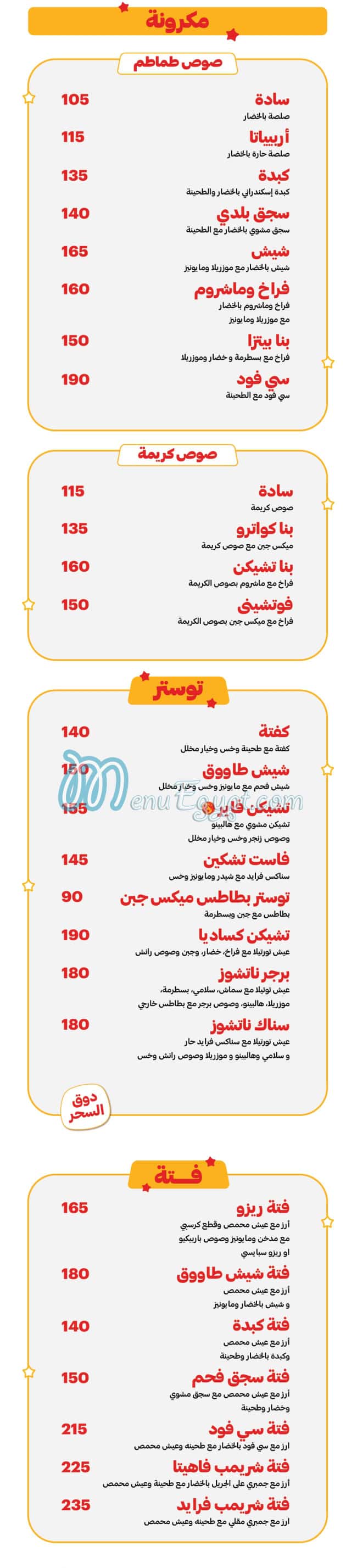 اردوور مصر الخط الساخن