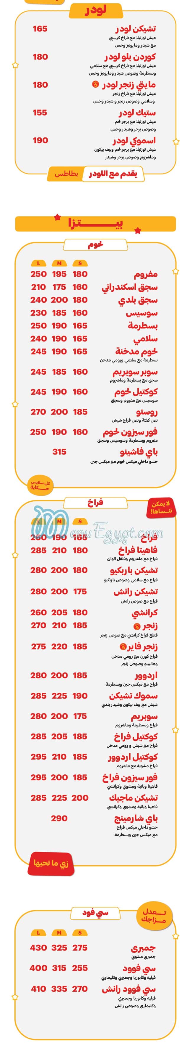 اردوور منيو