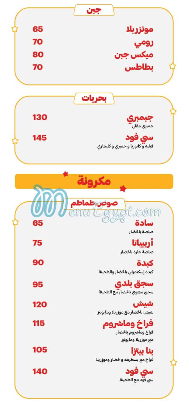 أسعار اردوور مصر