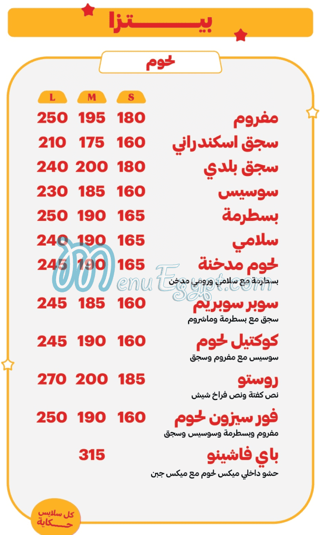 أسعار اردوور مصر