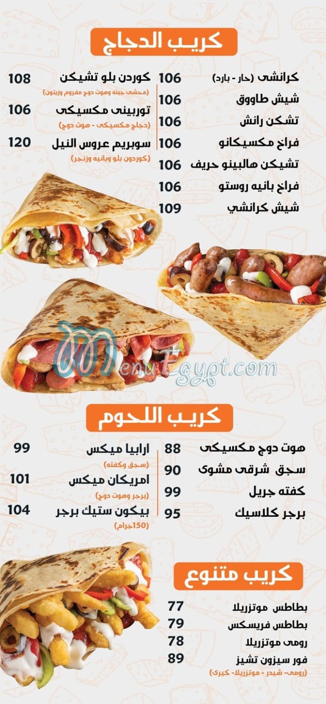 Aros El Nile menu Egypt