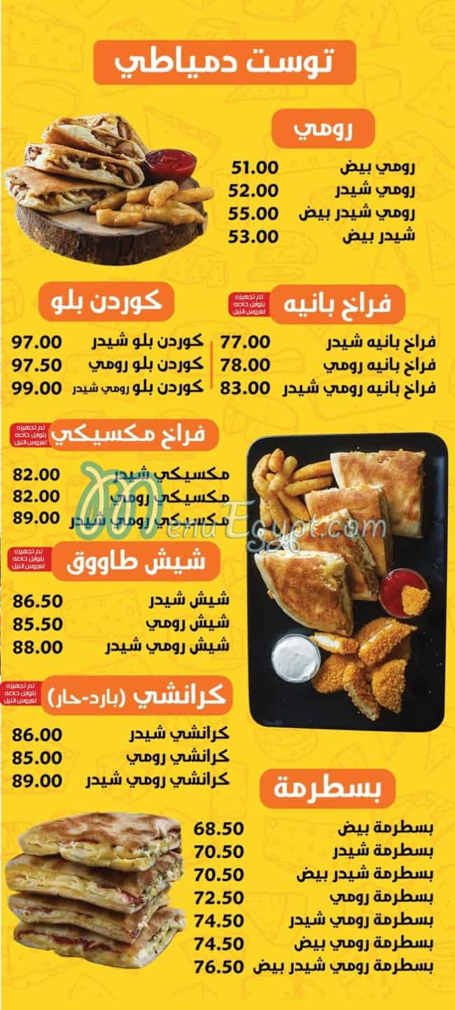 Aros El Nile delivery