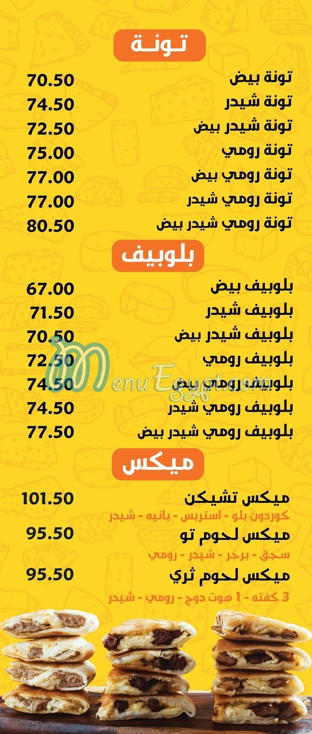 Aros El Nile online menu