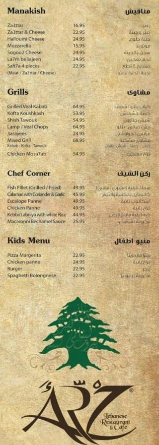 ARZ menu