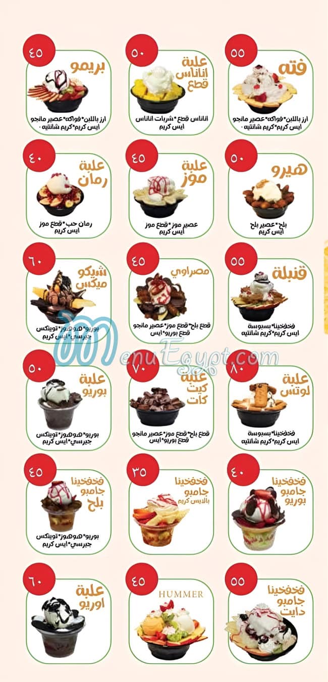 Ashraf Farghaly El Rehab menu Egypt