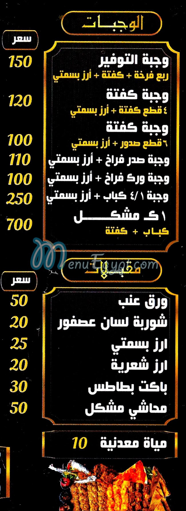 Ashraf We Aly egypt