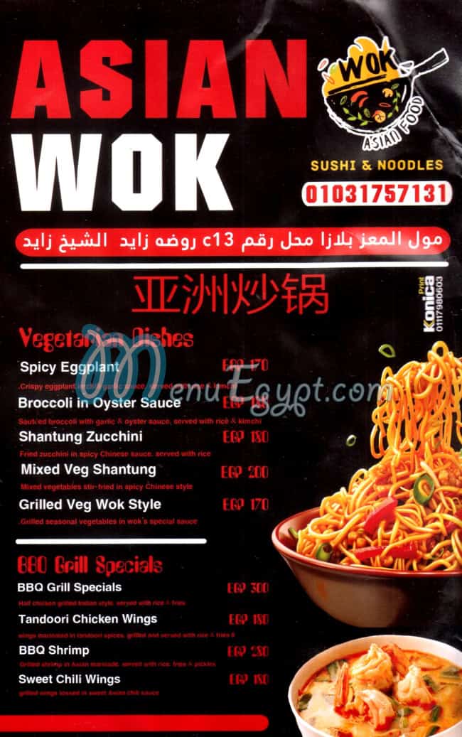 Asian Work menu