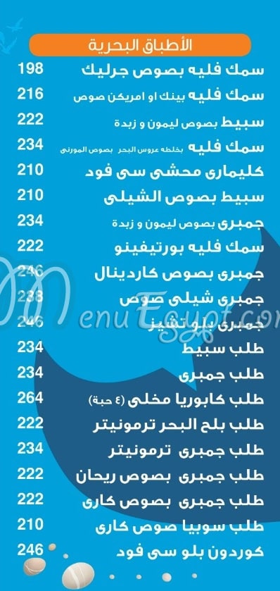 Asmak 3asrouset El Bahr delivery menu