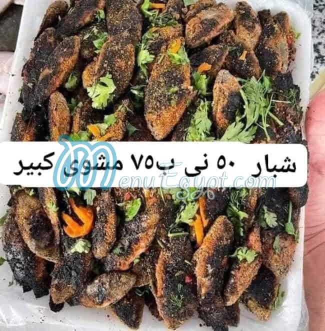 Asmak Abo Yasmeen menu