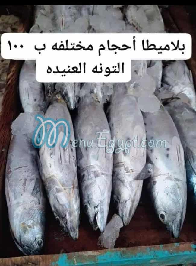 Asmak Abo Yasmeen menu Egypt 3