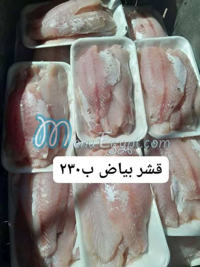Asmak Abo Yasmeen menu Egypt 5