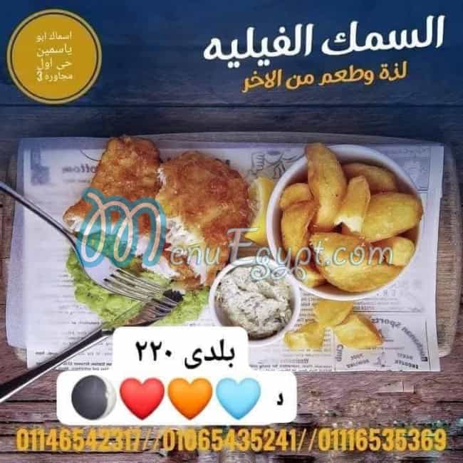 Asmak Abo Yasmeen menu Egypt 8