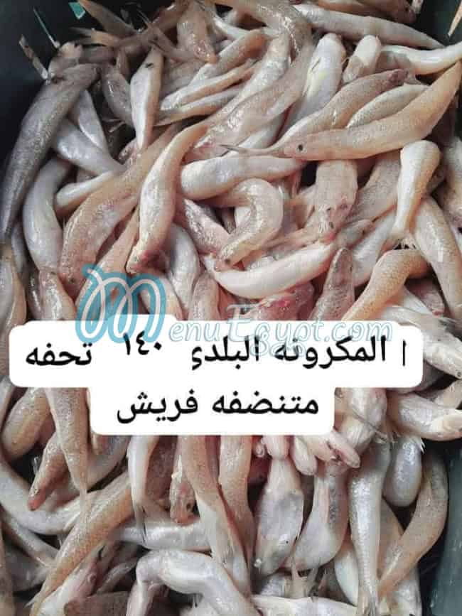 Asmak Abo Yasmeen menu Egypt