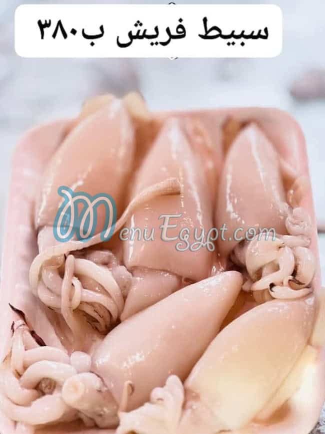Asmak Abo Yasmeen online menu