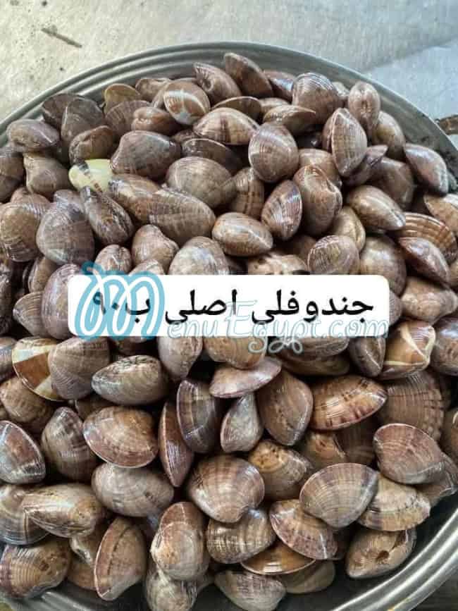 Asmak Abo Yasmeen menu Egypt 1