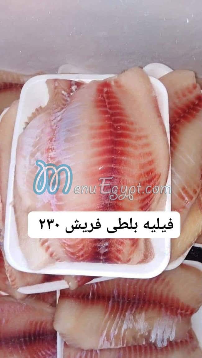 Asmak Abo Yasmeen menu Egypt 2