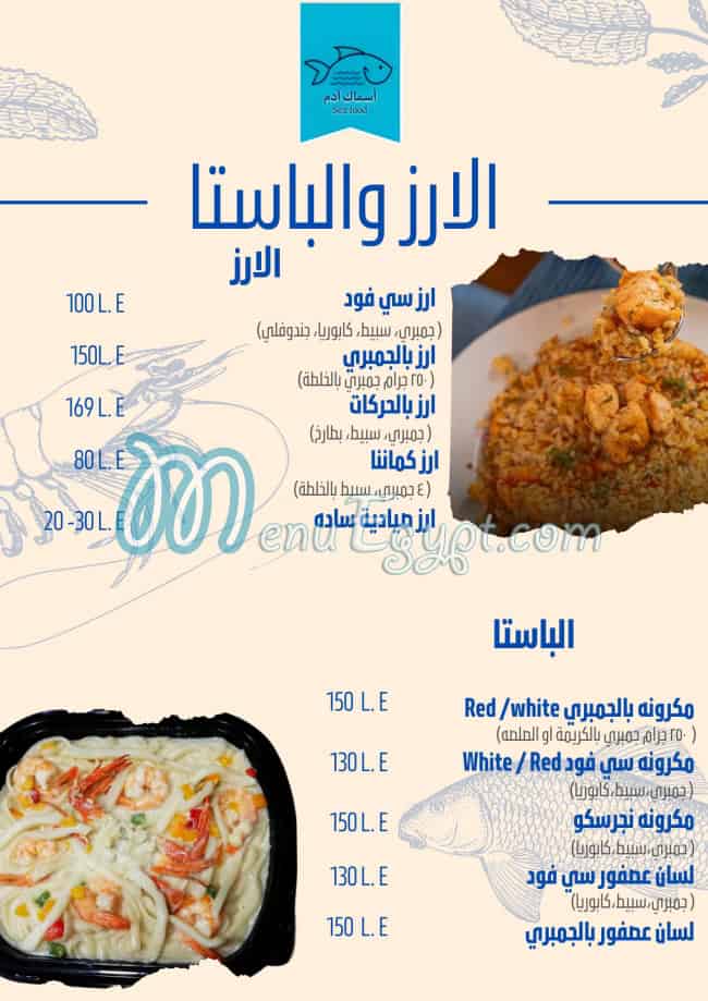 Asmak Adm delivery menu