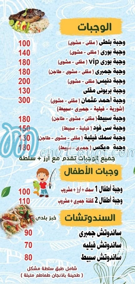 Asmak  Ahmed 3osman egypt