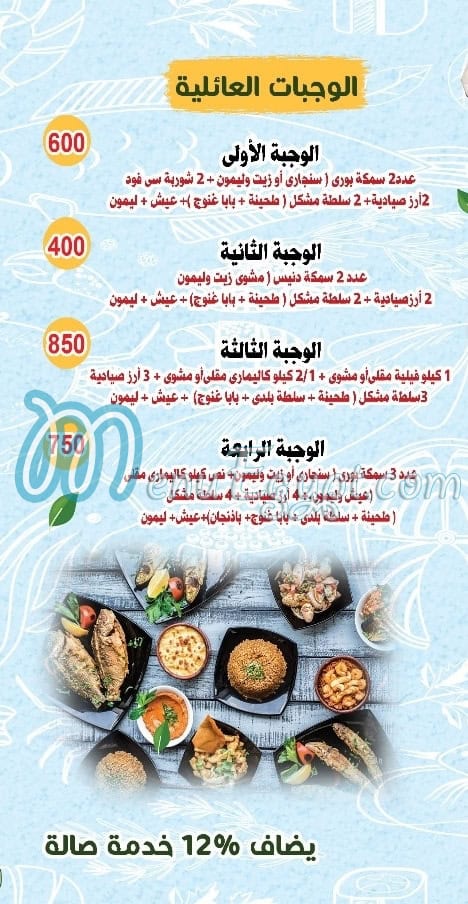 Asmak  Ahmed 3osman delivery menu